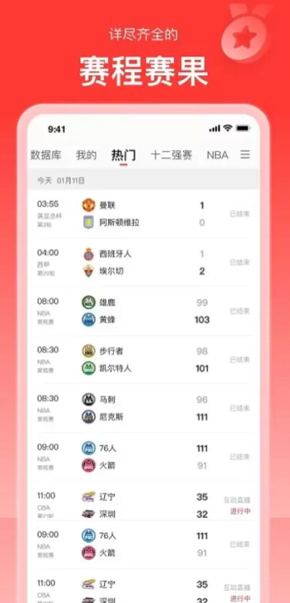 星空体育app直播间截图
